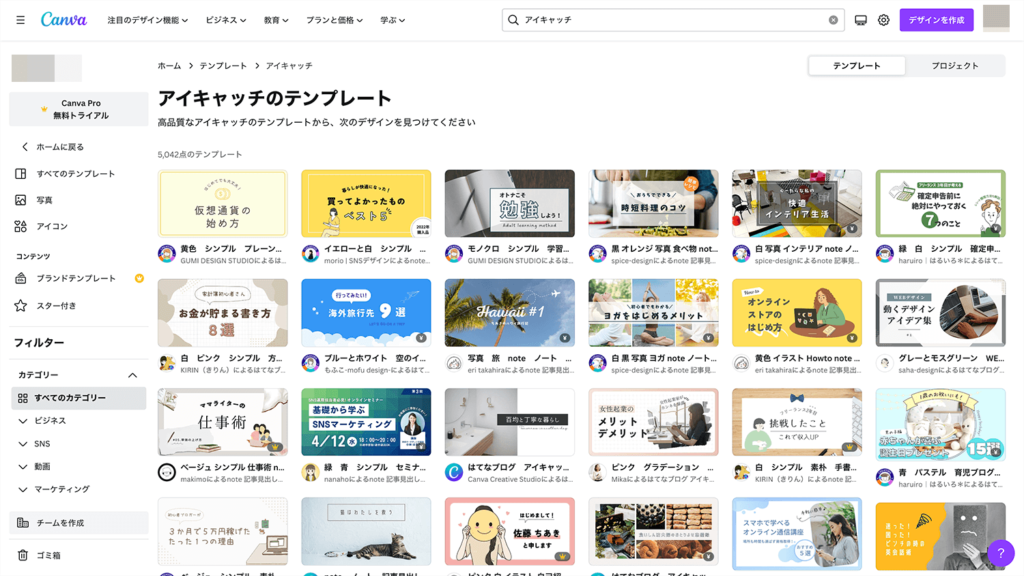 Canvaで利用できるテンプレートの例